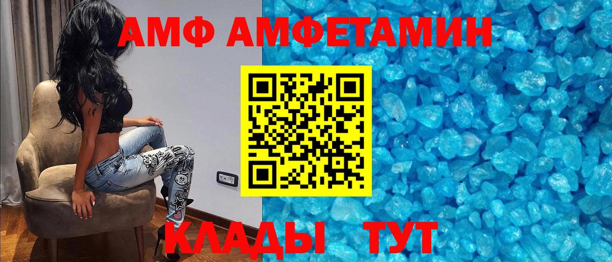 Амфетамин  мега как зайти  Вход с VPN  Коркино  Amphetamine Розовый 