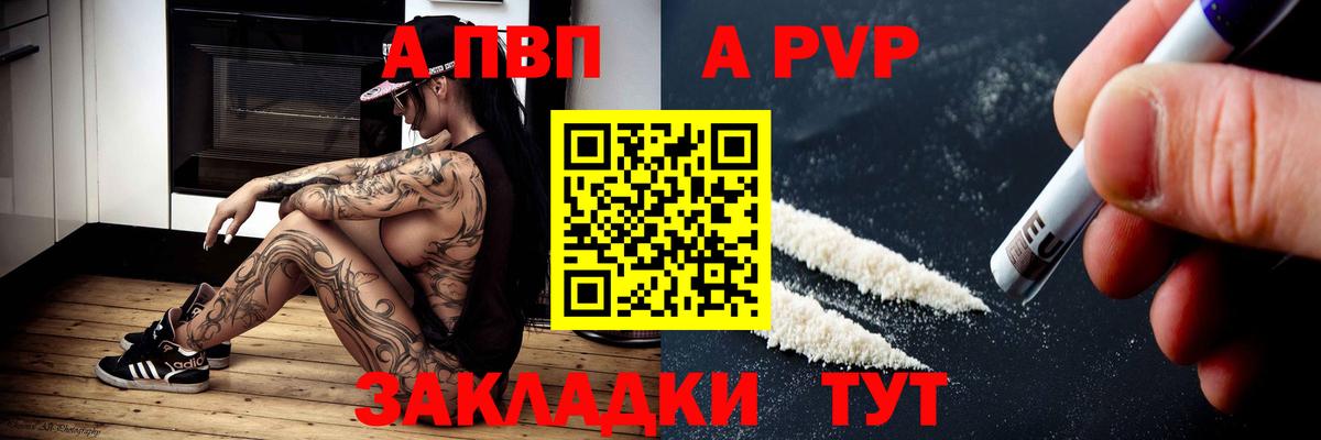 Альфа ПВП СК  Alfa_PVP СК  купить   Вход с VPN  Коркино 