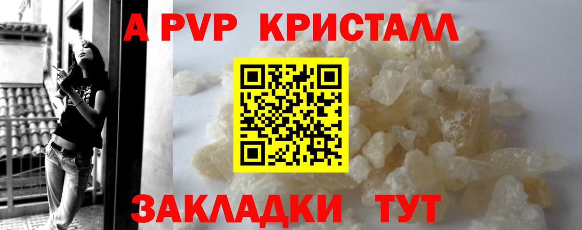 Альфа ПВП Соль Коркино