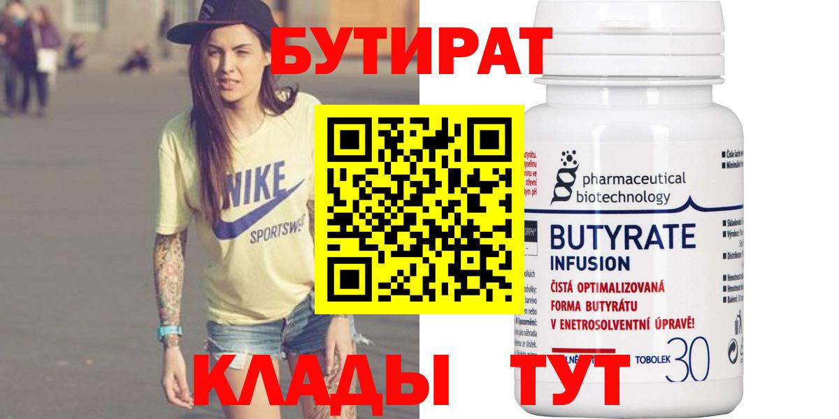 Коркино  Бутират буратино  Вход с VPN 