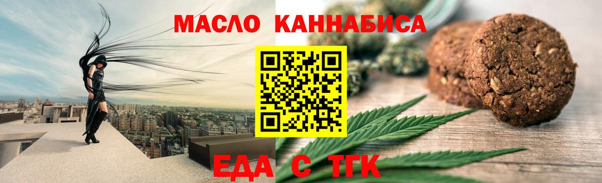 Печенье с ТГК марихуана  Вход с VPN  Коркино 