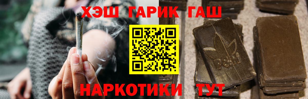 ГАШИШ убойный Коркино