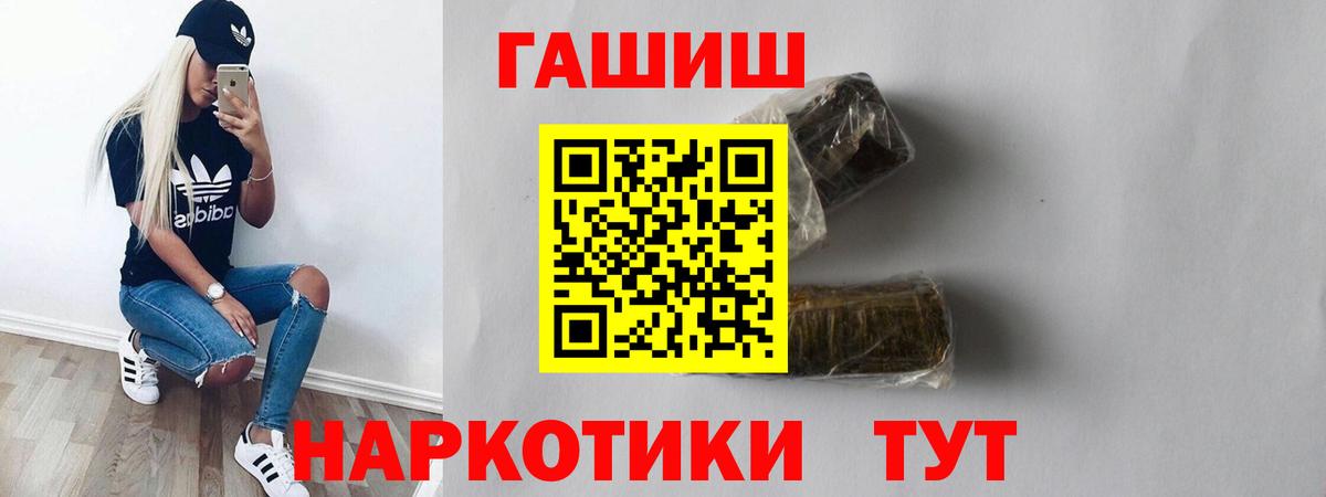ГАШ Premium  Вход с VPN  Коркино  ГАШИШ 40% ТГК 