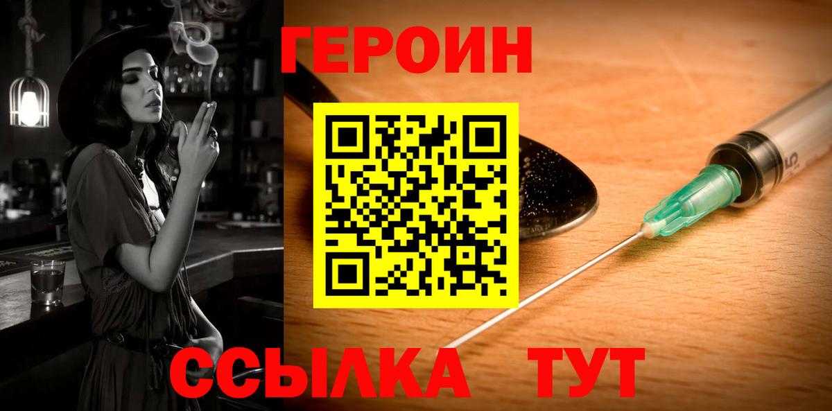 Героин Афган Коркино