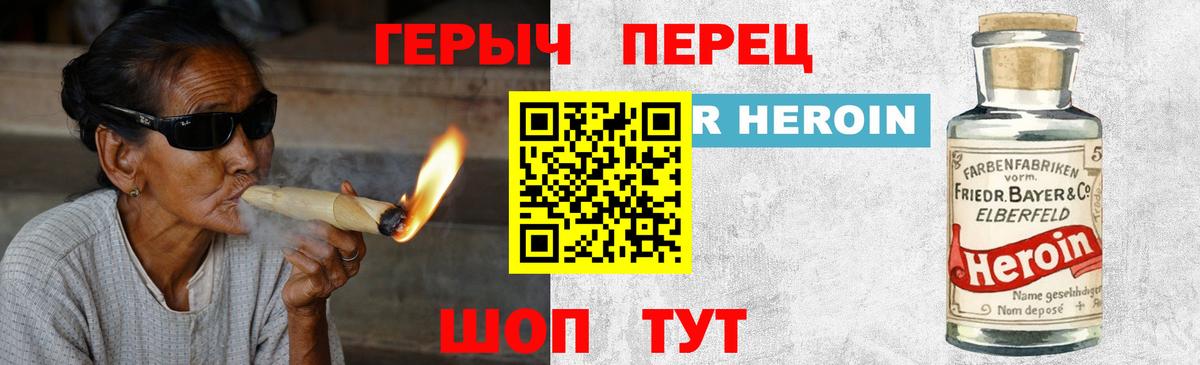 ГЕРОИН Афган  Вход с VPN  Коркино 