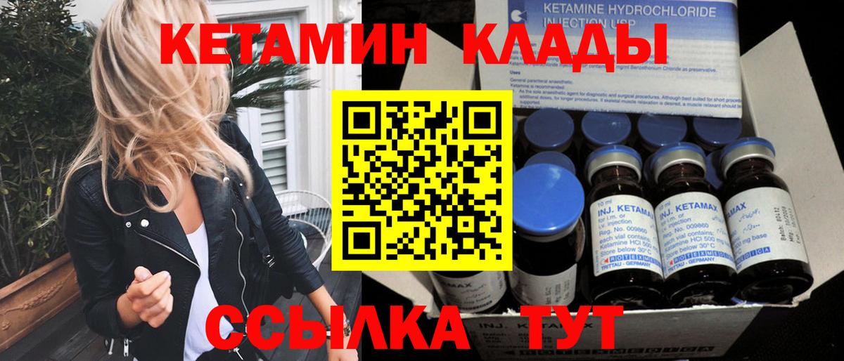 Коркино  Кетамин ketamine  Вход с VPN 