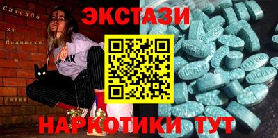 экстази Комсомольск-на-Амуре