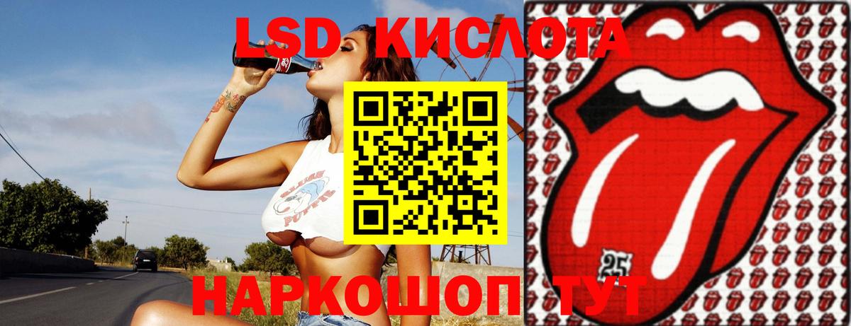 Лсд 25 экстази кислота Коркино