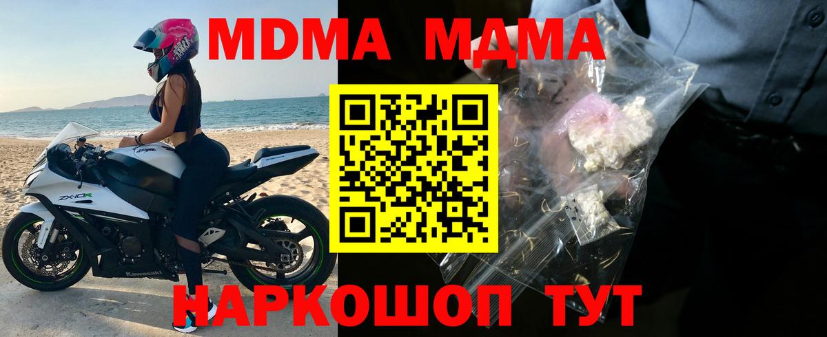 Коркино  MDMA кристаллы  МДМА  MDMA crystal  Вход с VPN 