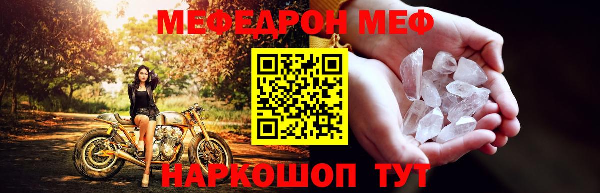 Мефедрон мука Коркино