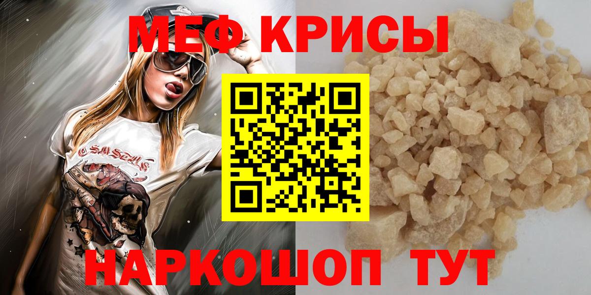 Мефедрон VHQ  Меф  МЕФ mephedrone  Коркино  Меф  Вход с VPN 