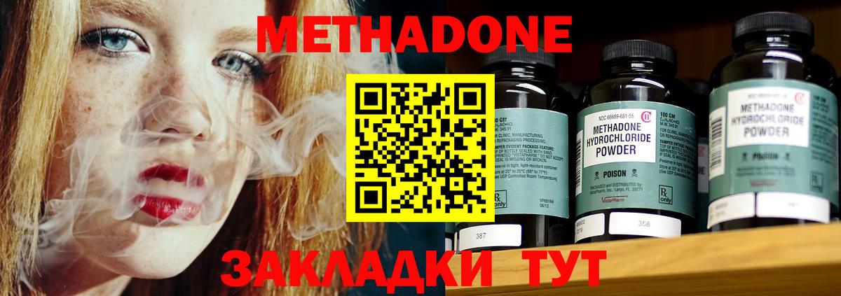shop состав  МЕТАДОН VHQ  Вход с VPN  Коркино 