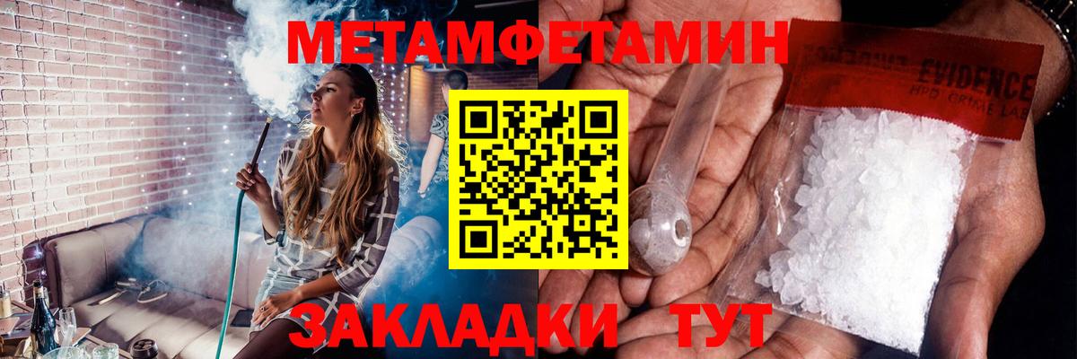 МЕТАМФЕТАМИН пудра  Вход с VPN  Первитин  Коркино 