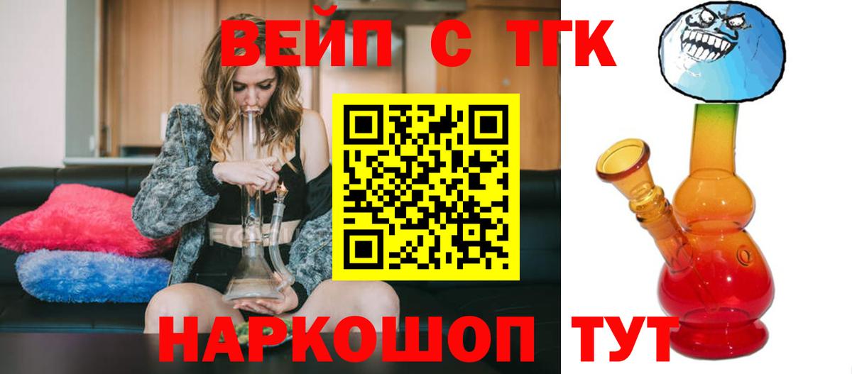 Коркино  Дистиллят ТГК THC oil  Вход с VPN 
